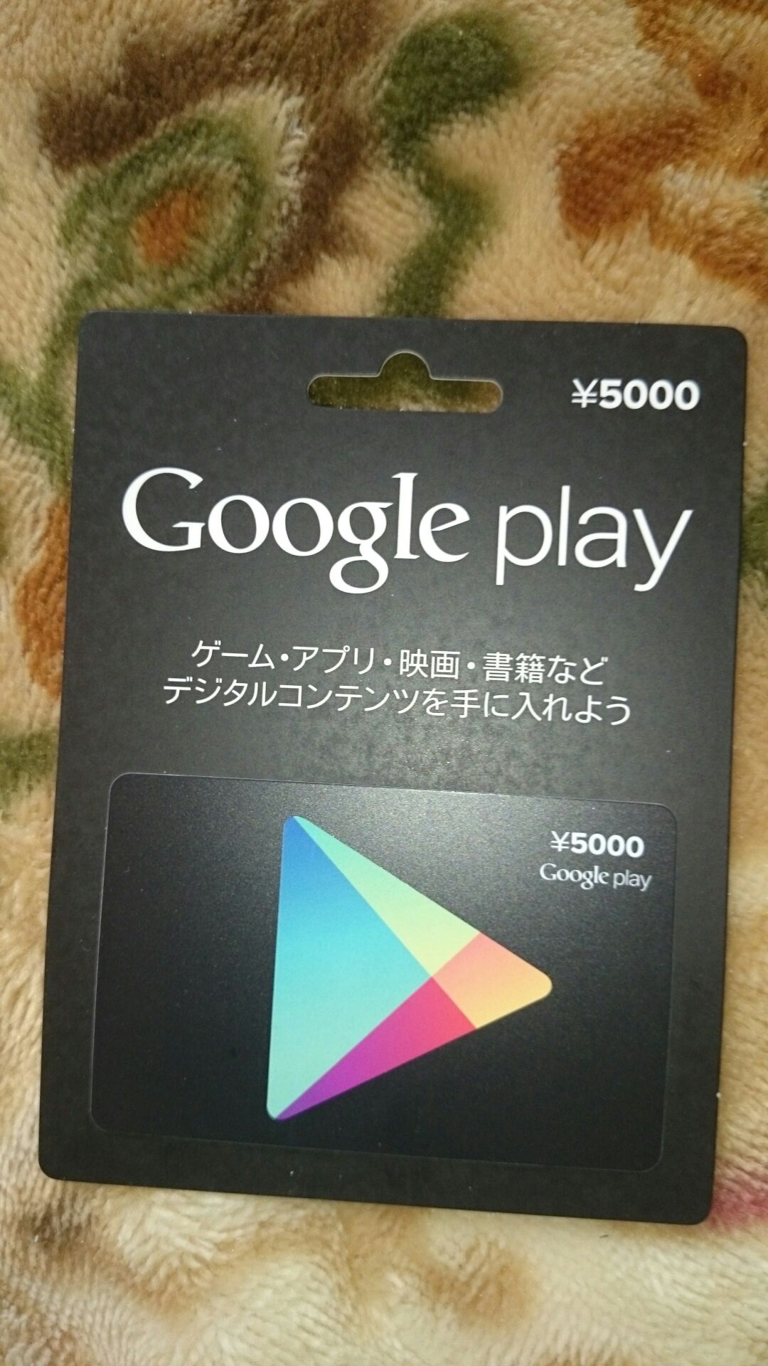 Google Play ギフトカードを購入してみた